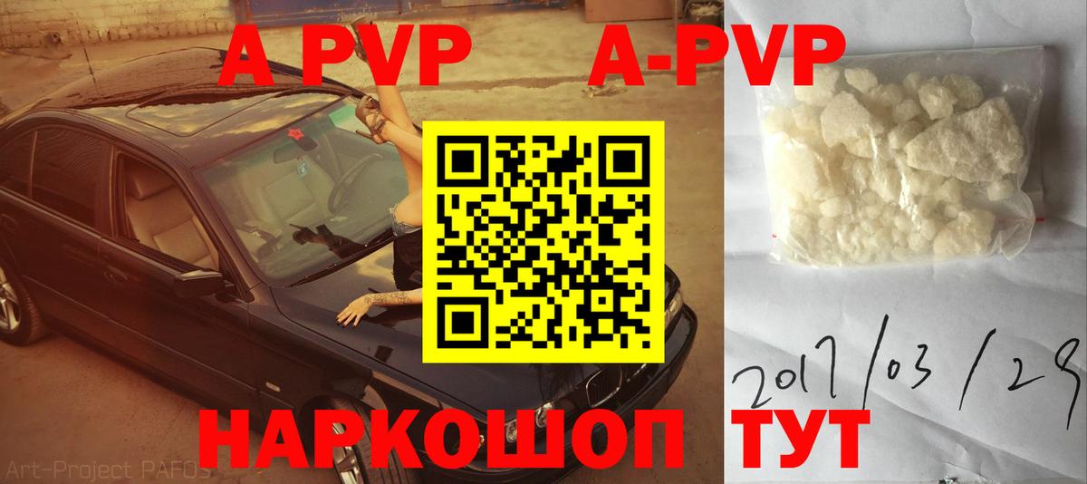 Альфа ПВП Crystall  Вход с VPN  APVP кристаллы  Камышлов 