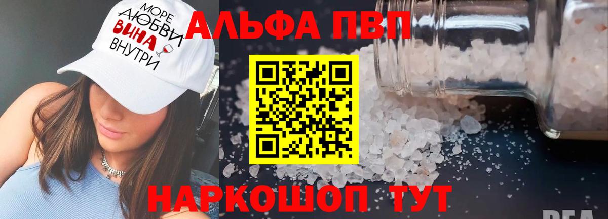 Alpha-PVP VHQ Камышлов