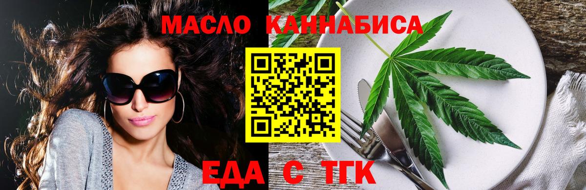 Камышлов  Печенье с ТГК марихуана  Вход с VPN 