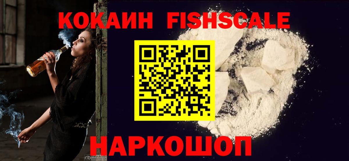 КОКАИН  Кокаин VHQ  Вход с VPN  Cocaine Колумбийский  Камышлов 