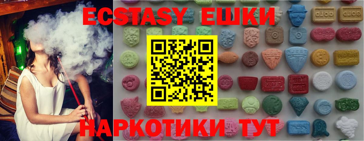 Ecstasy mix  Вход с VPN  купить наркоту  Экстази  Камышлов  Ecstasy Дубай 