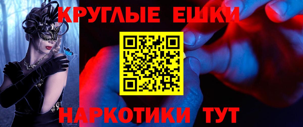 ЭКСТАЗИ таблы Камышлов