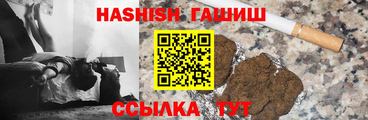 Камышлов  ГАШ ice o lator  Вход с VPN  магазин  наркотиков  ГАШИШ Изолятор 