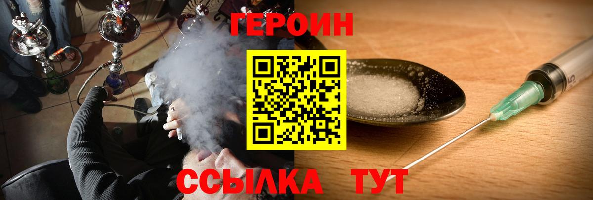 Героин  Вход с VPN  Камышлов  ГЕРОИН VHQ 