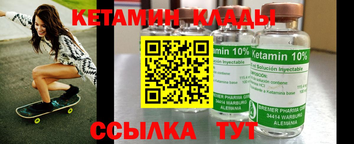 КЕТАМИН ketamine Камышлов