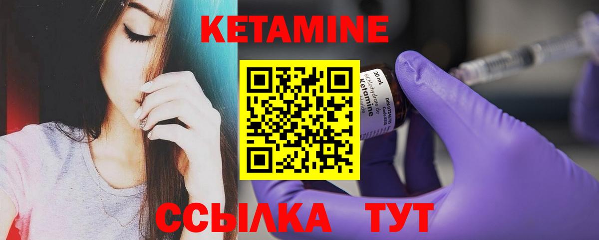 Кетамин ketamine  MEGA зеркало  КЕТАМИН VHQ  Камышлов  Вход с VPN 