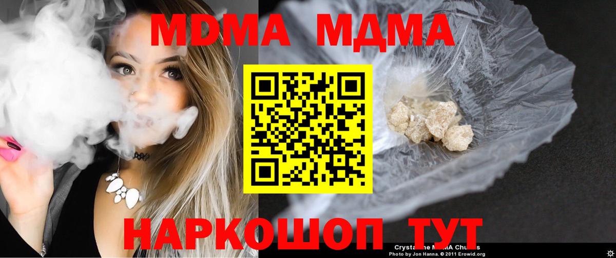 МДМА молли Камышлов