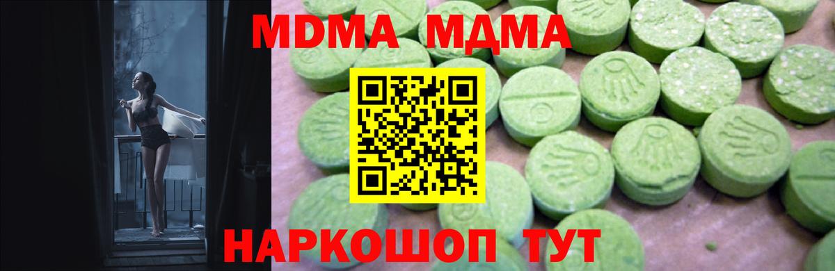 МДМА crystal  Вход с VPN  МДМА  Камышлов  МДМА кристаллы 