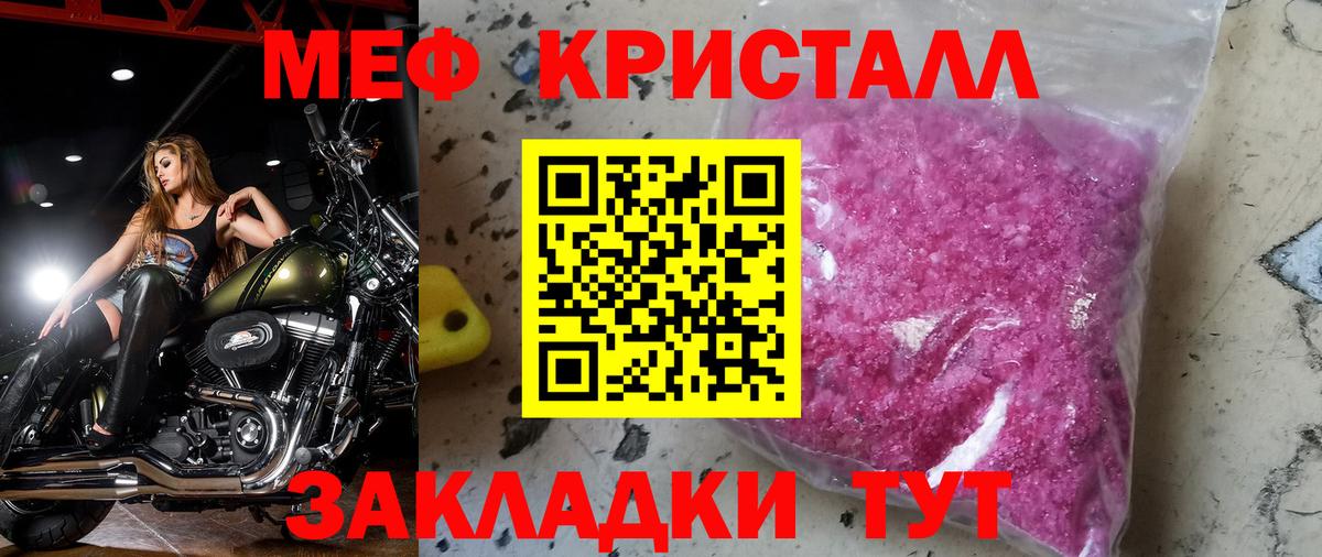 МЯУ-МЯУ  Вход с VPN  Камышлов  Меф мяу мяу  ОМГ ОМГ ссылки  Мефедрон 4 MMC 