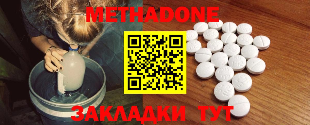 Метадон мёд  Вход с VPN  Камышлов 