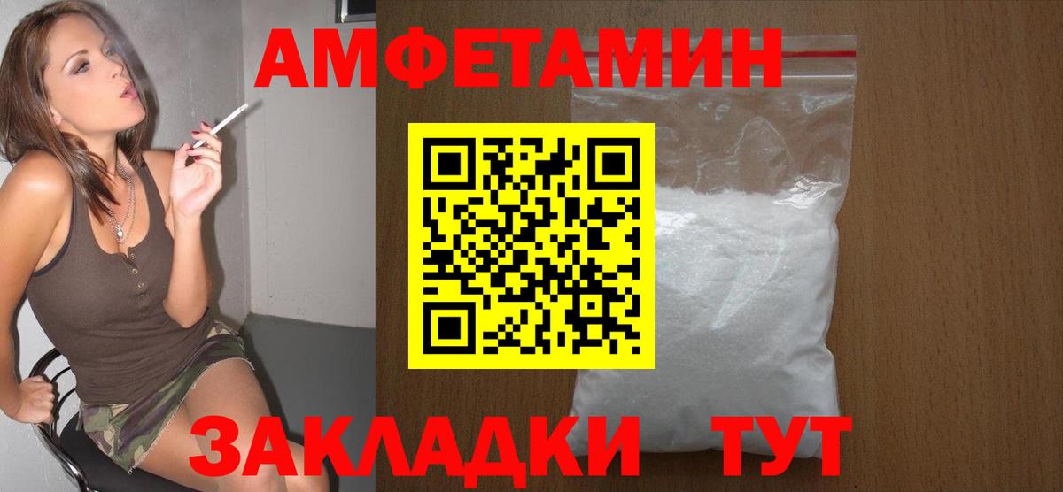 Камышлов  Первитин кристалл  Вход с VPN 