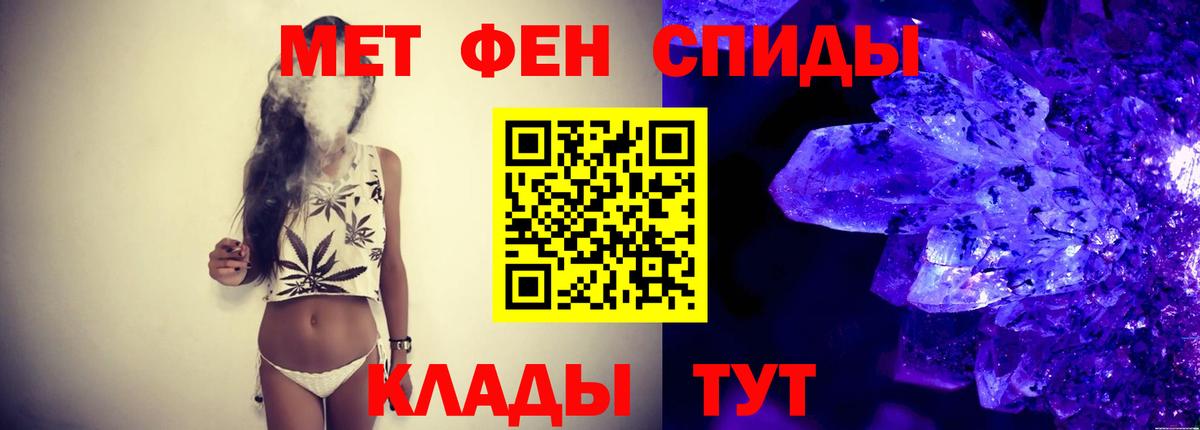 Метамфетамин пудра Камышлов