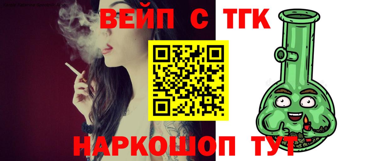 Дистиллят ТГК вейп Камышлов