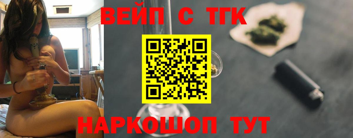 Дистиллят ТГК жижа  Вход с VPN  ТГК Wax  Камышлов 